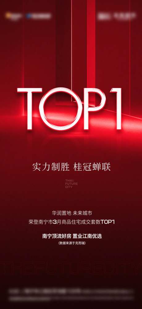地产热销top海报                                                                                                                                                                                               -采灵感-https://www.cailinggan.com/