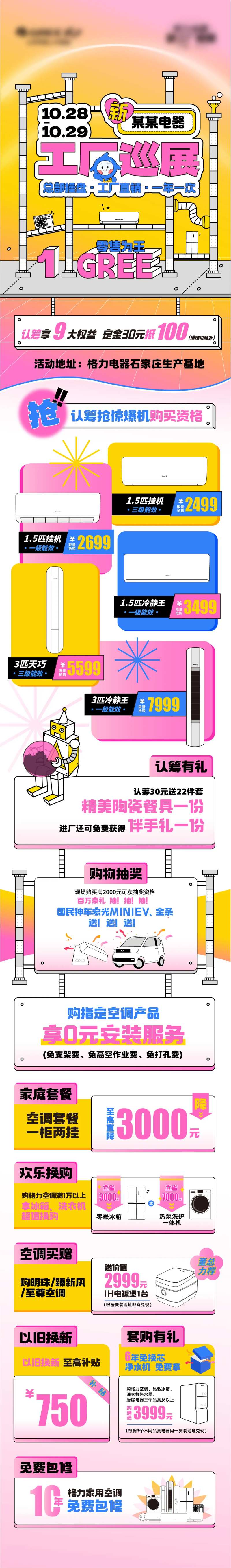 电商长图-采灵感-cailinggan.com