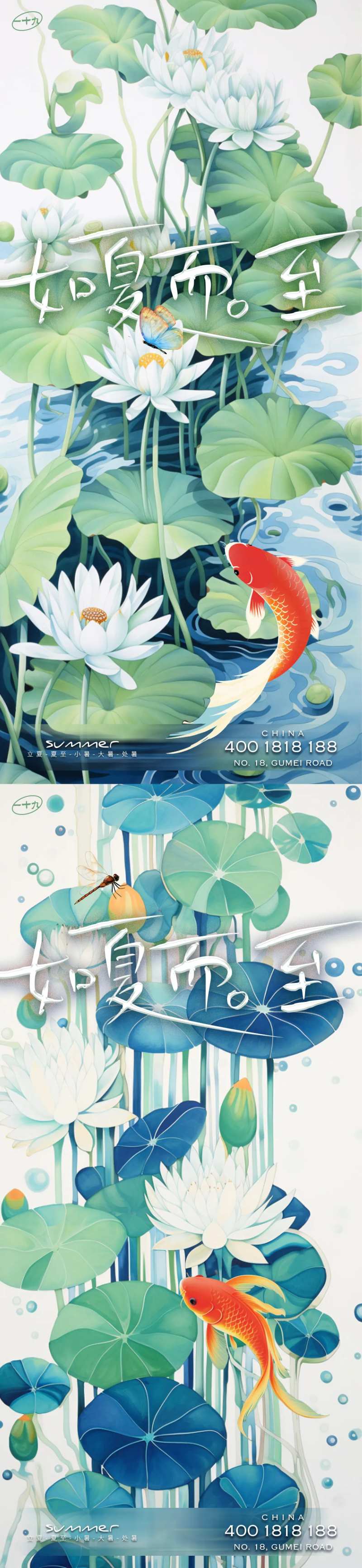 立夏夏至小暑大暑处暑秀稿-采灵感-cailinggan.com
