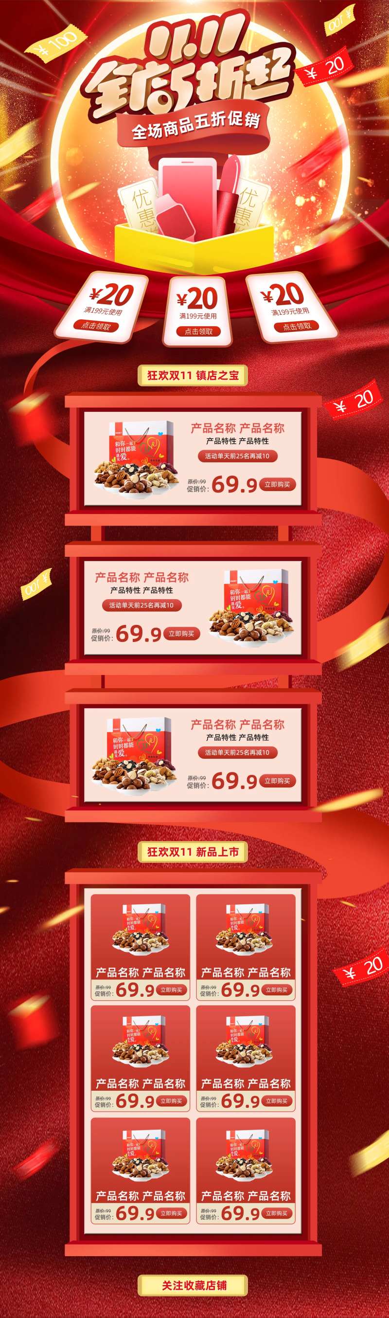 双11全店5折起狂欢淘宝首页-采灵感-cailinggan.com