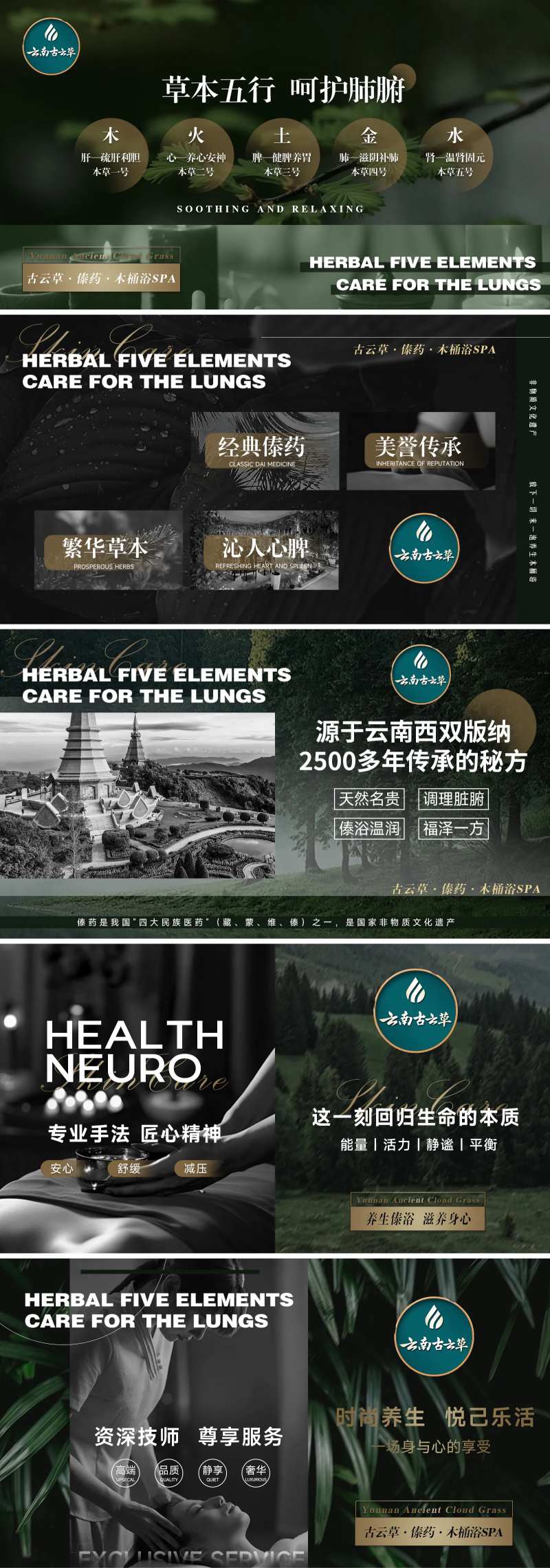 傣式泰式SPA足浴轮播图-采灵感-cailinggan.com