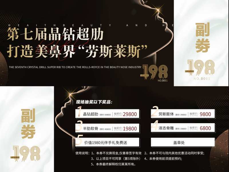 医美优惠劵-采灵感-cailinggan.com