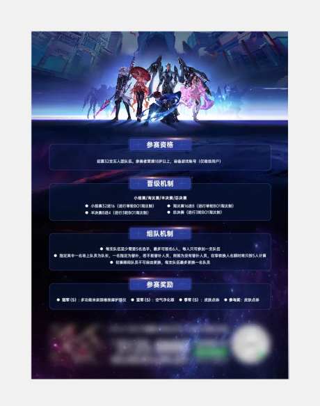 游戏活动科幻海报-采灵感-https://www.cailinggan.com/