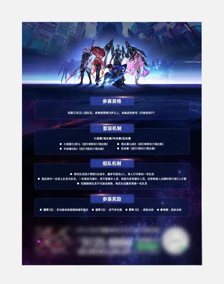 游戏活动科幻海报-采灵感-cailinggan.com