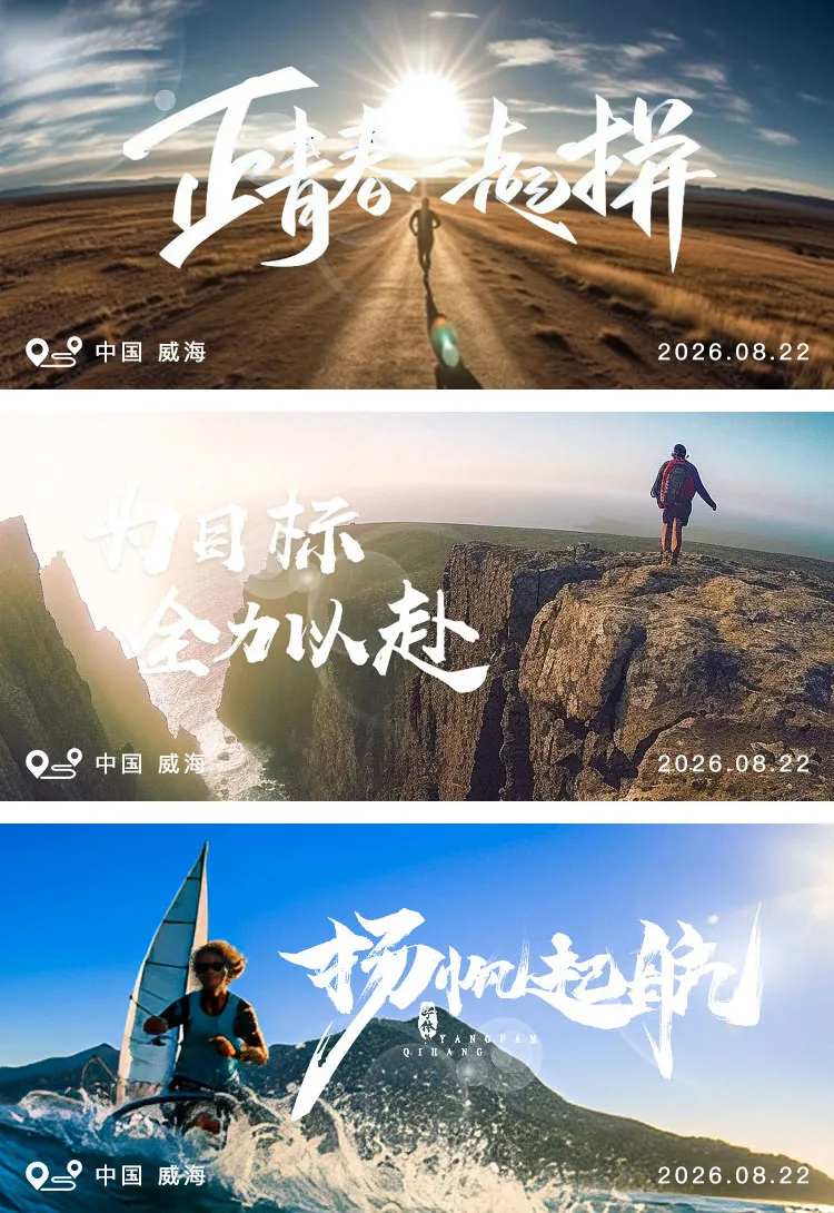 地产阳光励志积极商业banner-采灵感-cailinggan.com