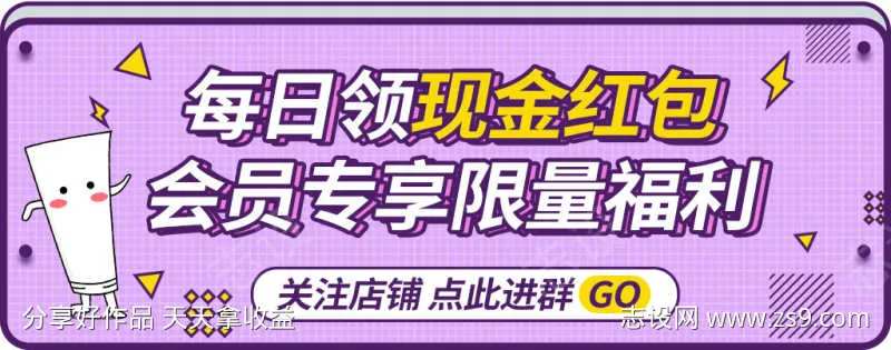 会员群入口海报banner图活动海报图-采灵感-cailinggan.com