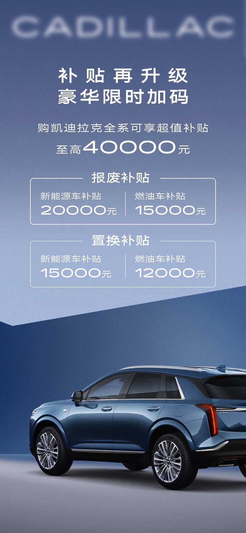 汽车补贴升级海报-采灵感-cailinggan.com
