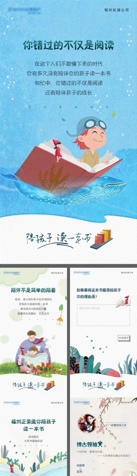 读书日互动H5-采灵感-https://www.cailinggan.com/