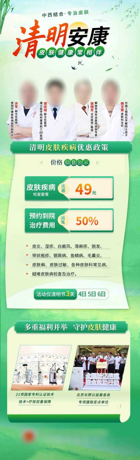 坐诊专家团队皮肤疾病医美-采灵感-https://www.cailinggan.com/