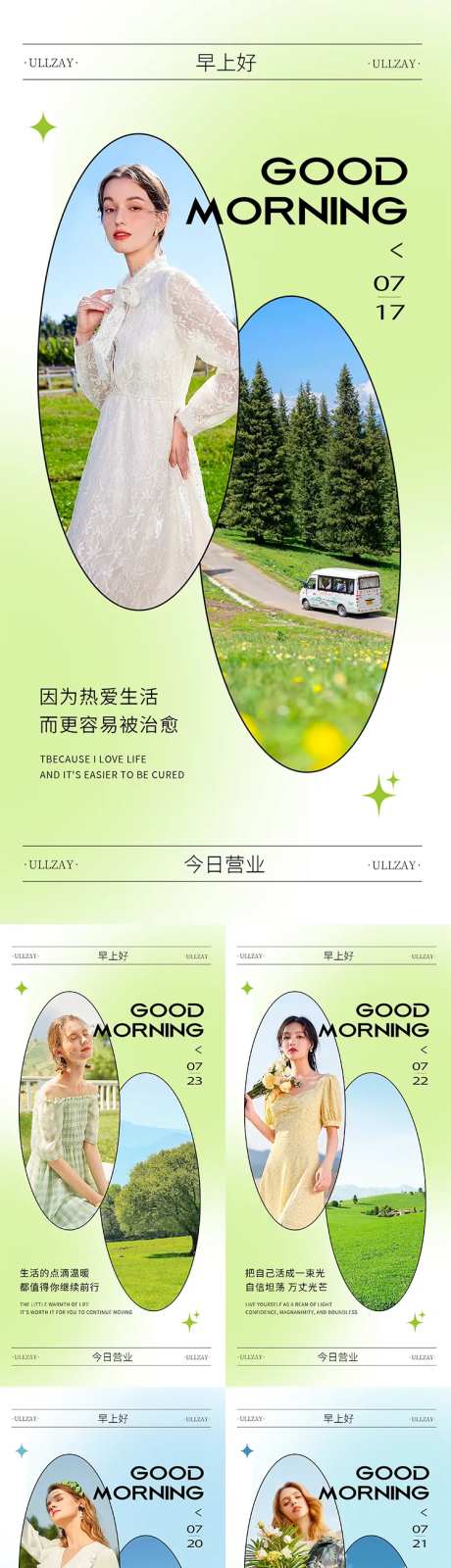 早安问候日签海报-采灵感-https://www.cailinggan.com/