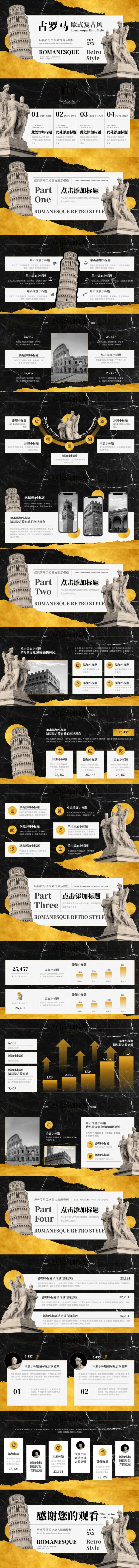 金色罗马复古风通用PPT模板-采灵感-cailinggan.com