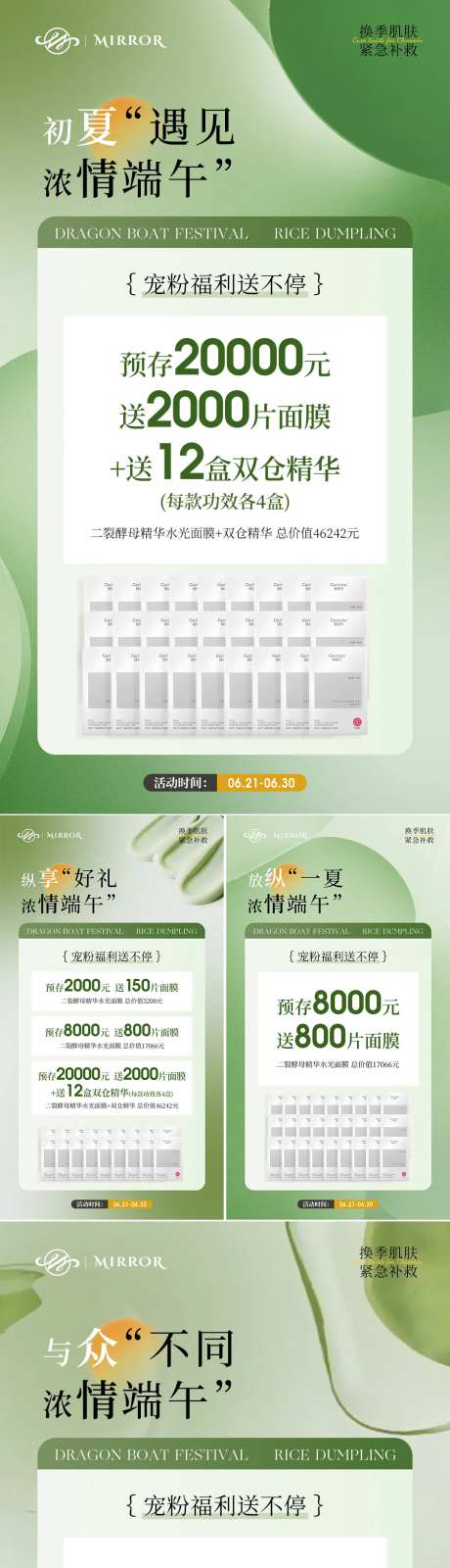 端午节充值活动海报-采灵感-https://www.cailinggan.com/