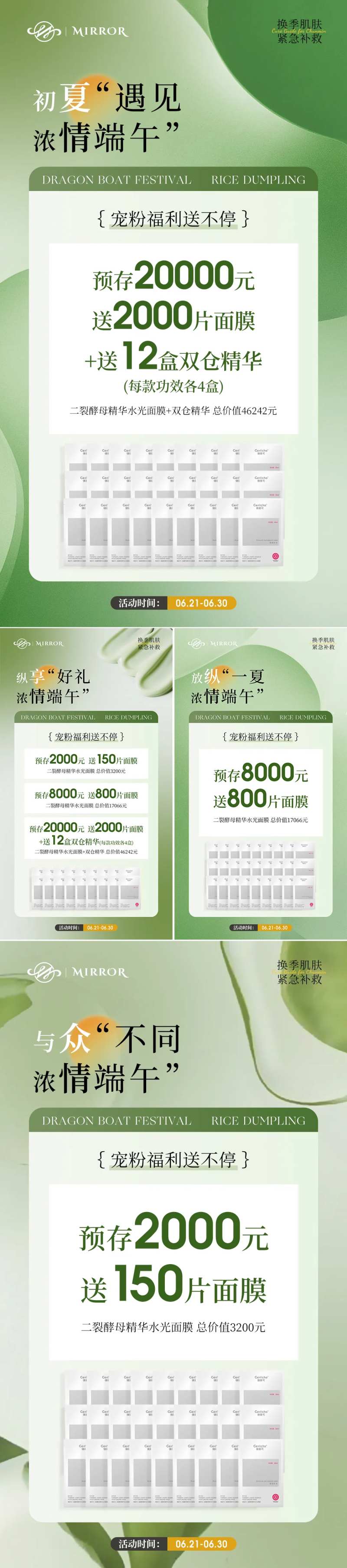 端午节充值活动海报-采灵感-cailinggan.com