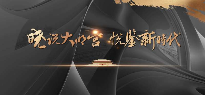 房地产晓说大明宫设计画面-采灵感-cailinggan.com