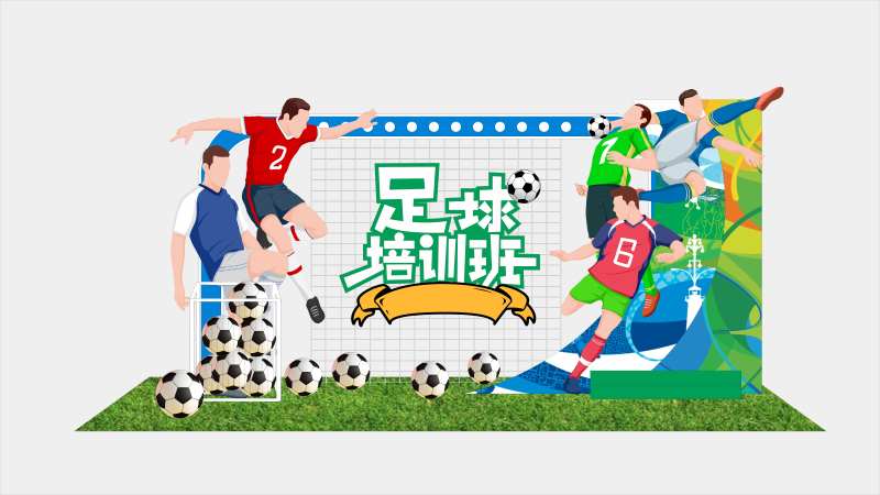 足球铁网-采灵感-cailinggan.com