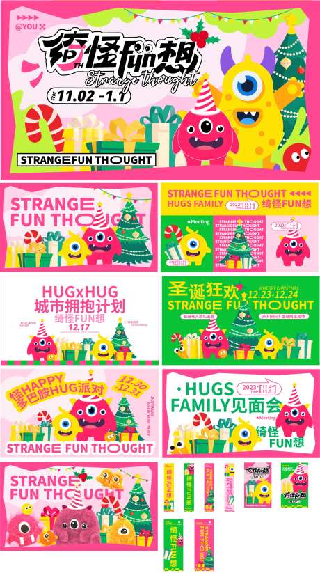 怪诞FUN想-采灵感-https://www.cailinggan.com/