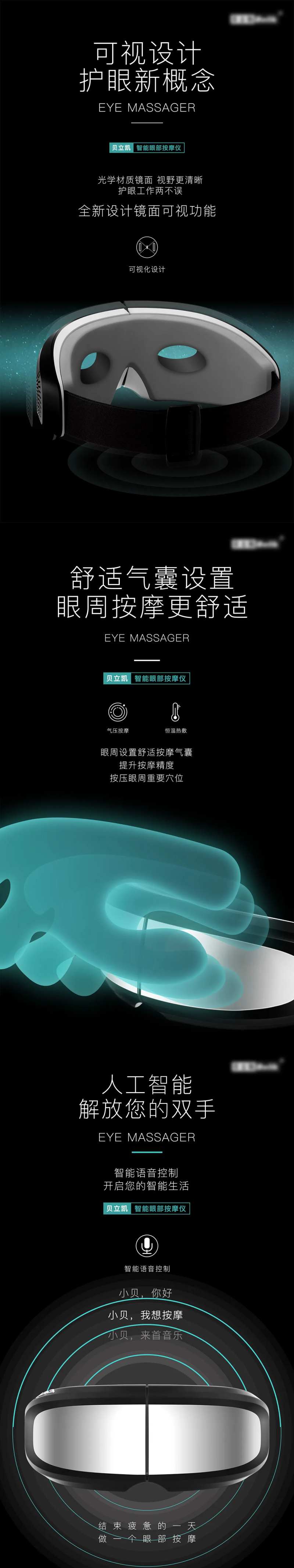 护眼仪-采灵感-cailinggan.com