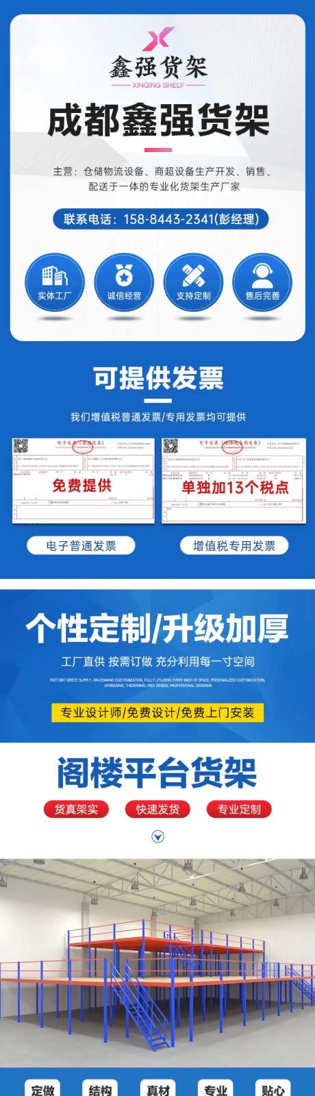 货架详情页-采灵感-https://www.cailinggan.com/