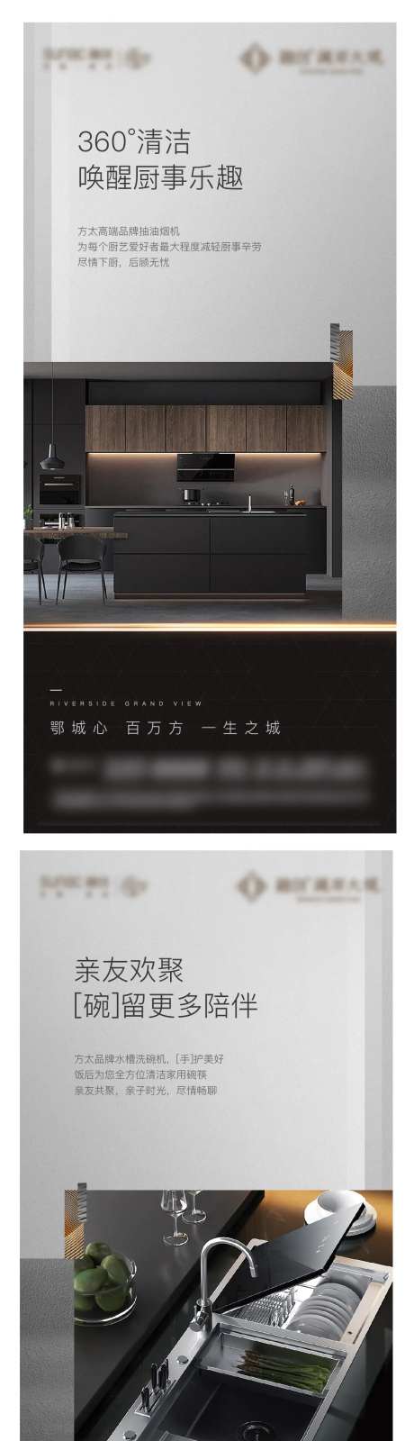 地产价值海报-采灵感-cailinggan.com