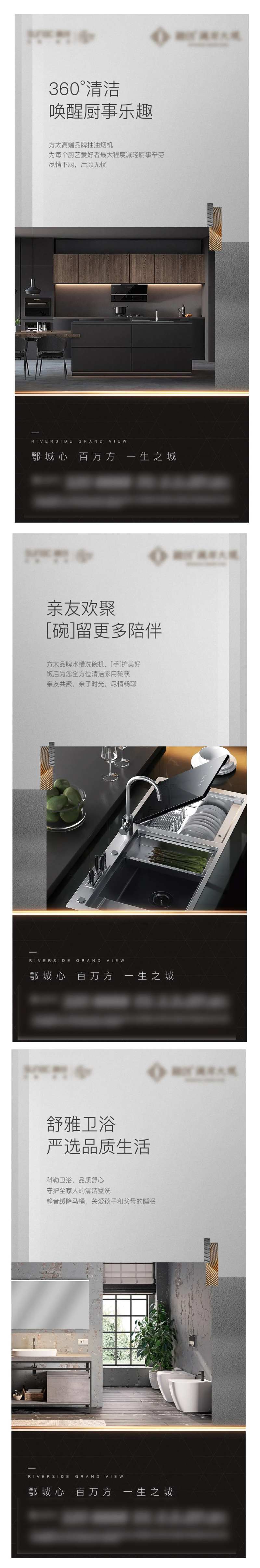 地产价值海报-采灵感-cailinggan.com