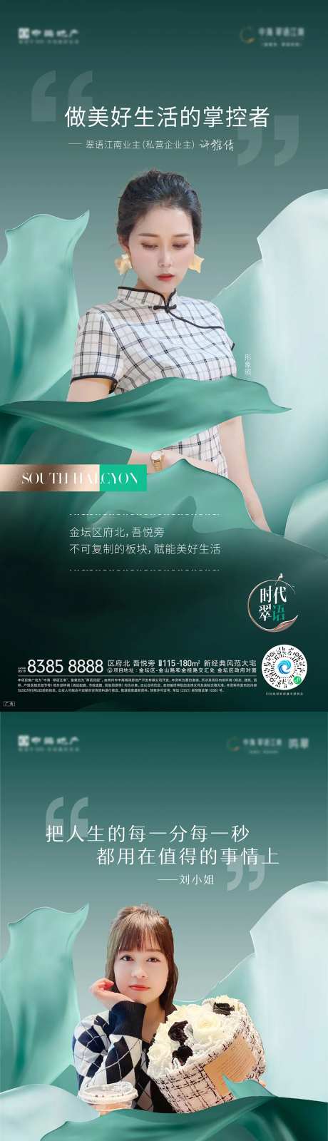 业主代言刷屏-采灵感-https://www.cailinggan.com/