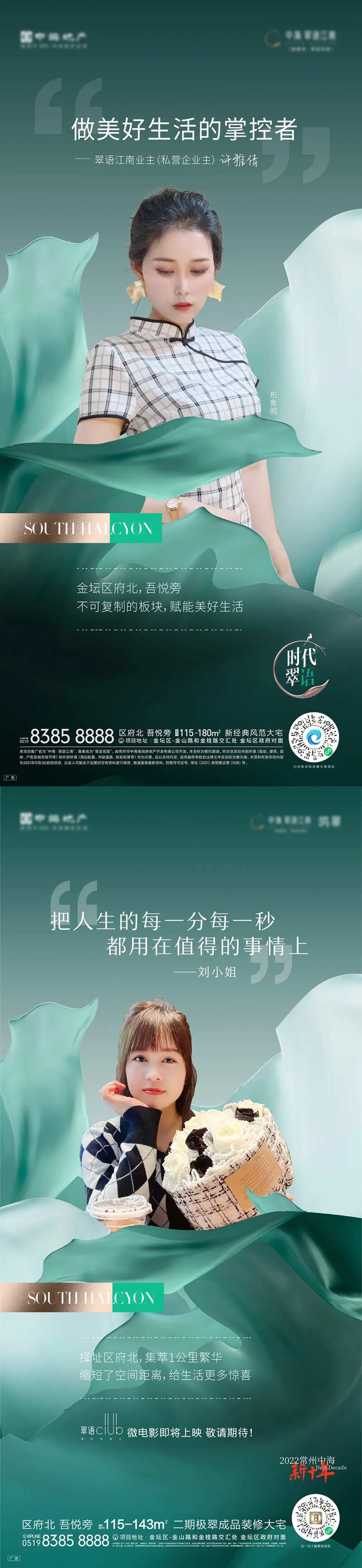 业主代言刷屏-采灵感-cailinggan.com