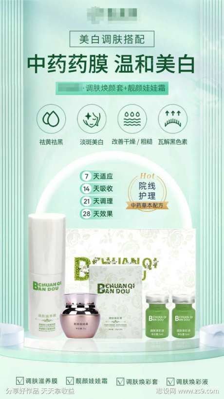 中药透析温和美白-采灵感-https://www.cailinggan.com/
