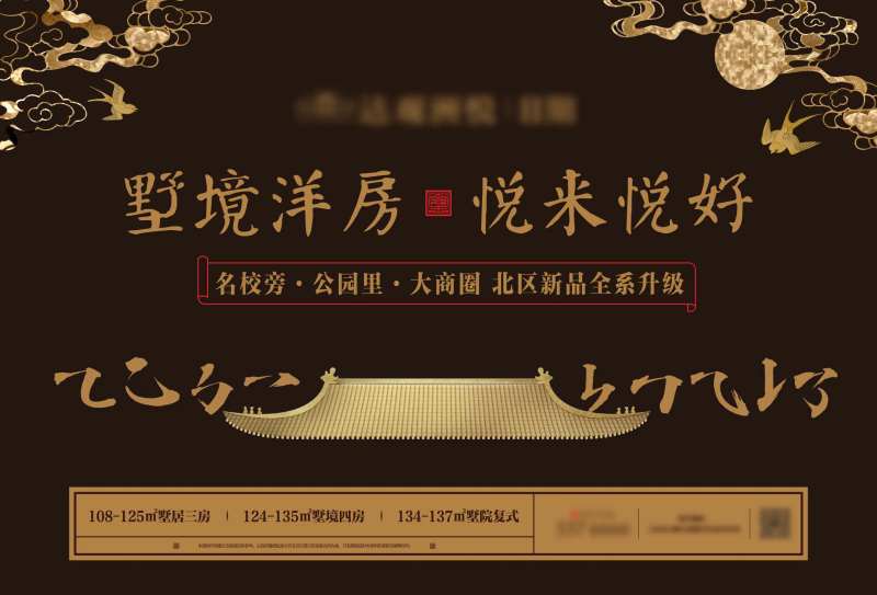 墅境洋房主画面-采灵感-cailinggan.com