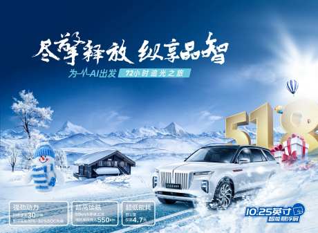 尽擎释放纵享品质年终促销-采灵感-https://www.cailinggan.com/