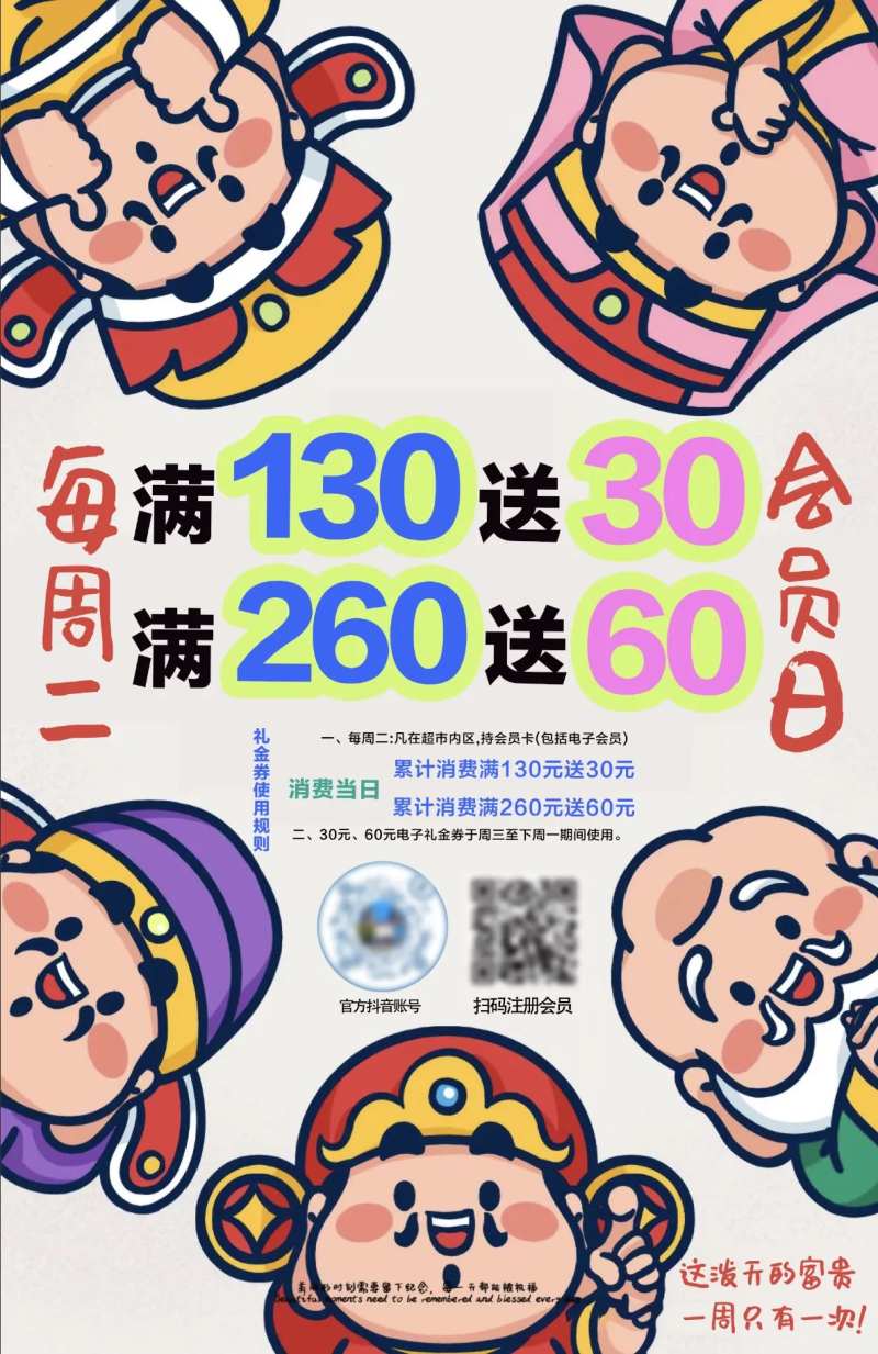 财神爷送祝福会员海报-采灵感-cailinggan.com