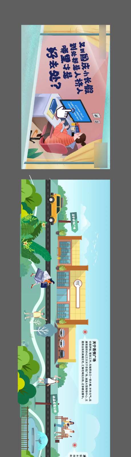 手绘插画游玩打卡旅游项目h5-采灵感-https://www.cailinggan.com/