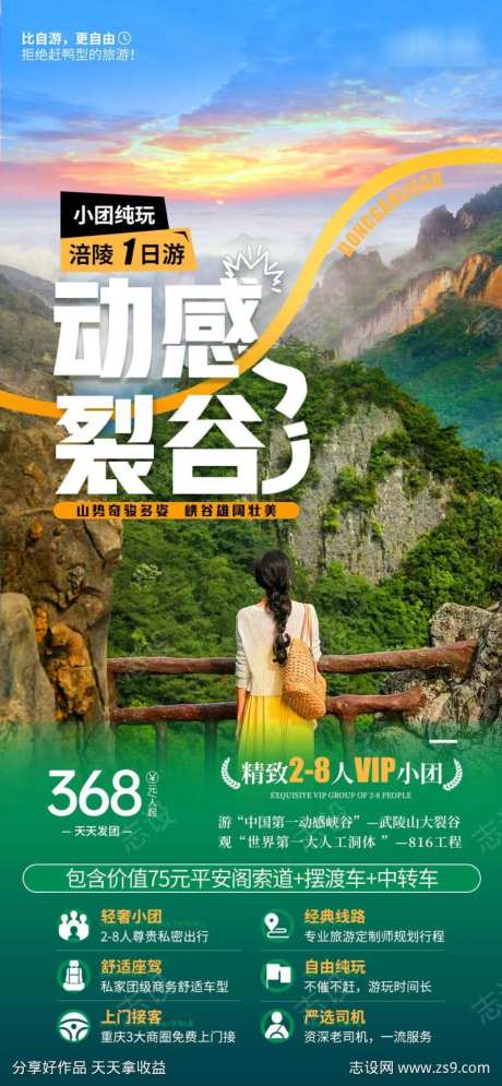 武陵山大裂谷一日游-采灵感-https://www.cailinggan.com/