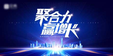 大会展板-采灵感-https://www.cailinggan.com/