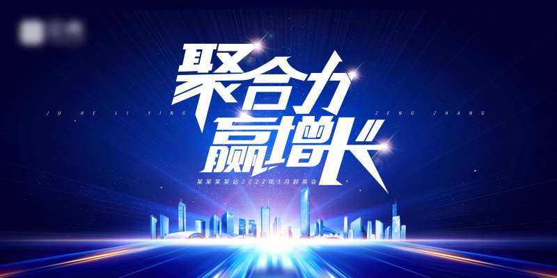 大会展板-采灵感-cailinggan.com