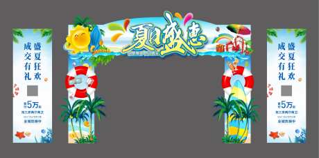 缤纷夏日清凉夏季装饰美陈拱门创意门头-采灵感-https://www.cailinggan.com/