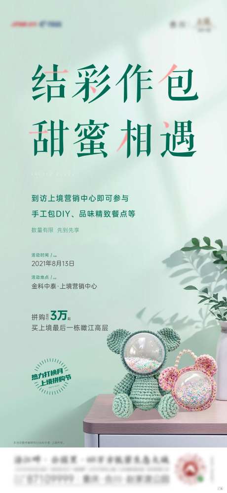 手工包DIY-采灵感-https://www.cailinggan.com/