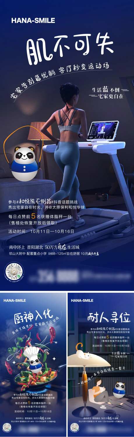 不倒翁活动系列海报-采灵感-https://www.cailinggan.com/