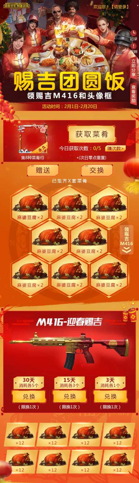 吃鸡刺激战场游戏长图-采灵感-https://www.cailinggan.com/