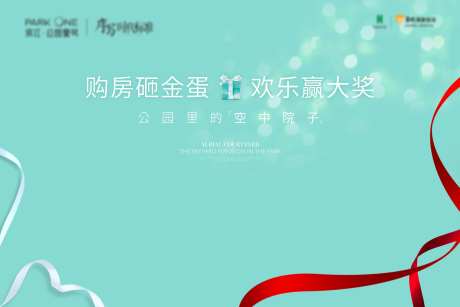 地产金蛋区背景板-采灵感-https://www.cailinggan.com/