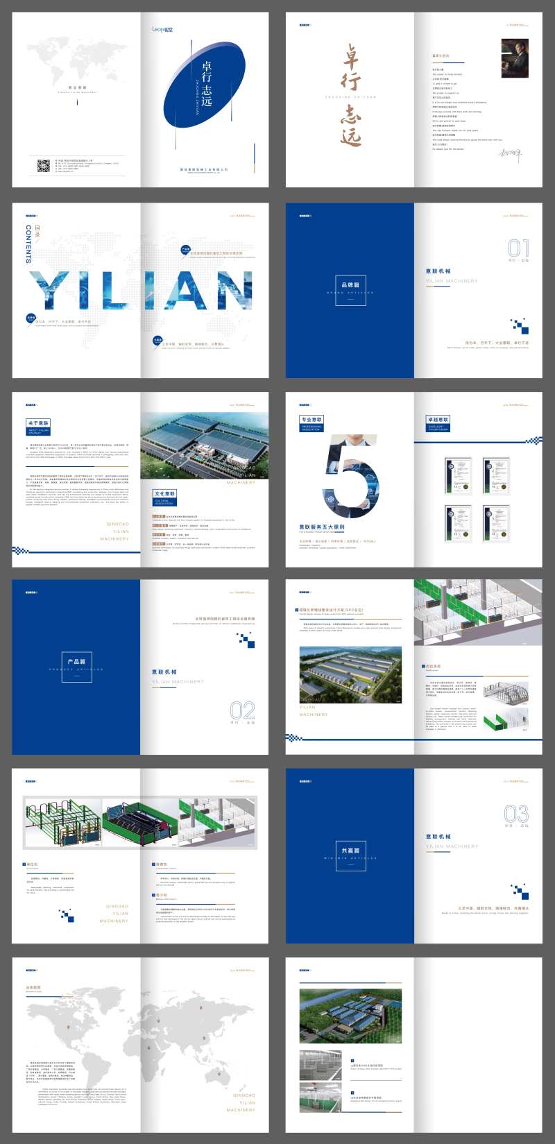 机械企业宣传册-采灵感-cailinggan.com