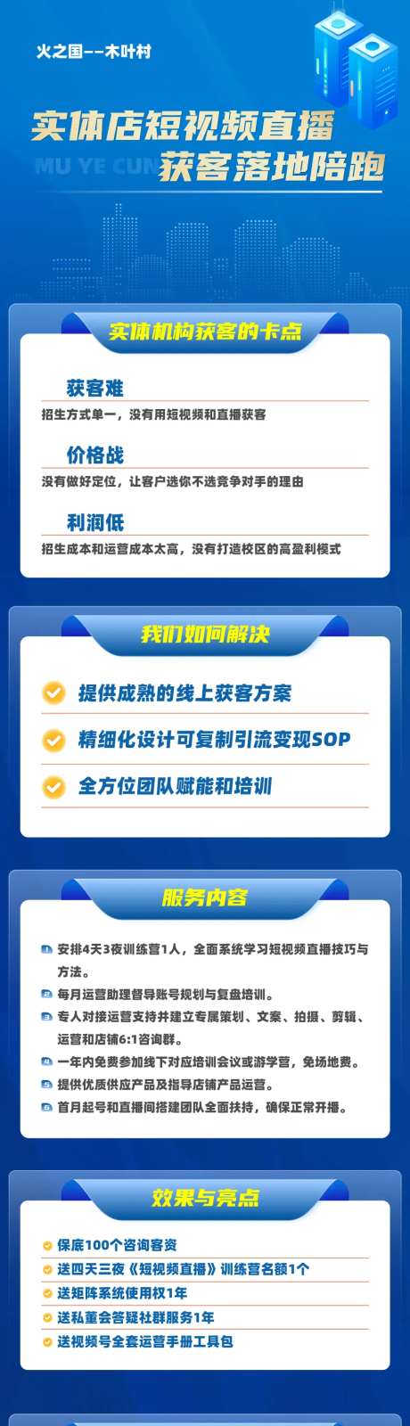 蓝色商业视频直播运营公众号长图-采灵感-https://www.cailinggan.com/