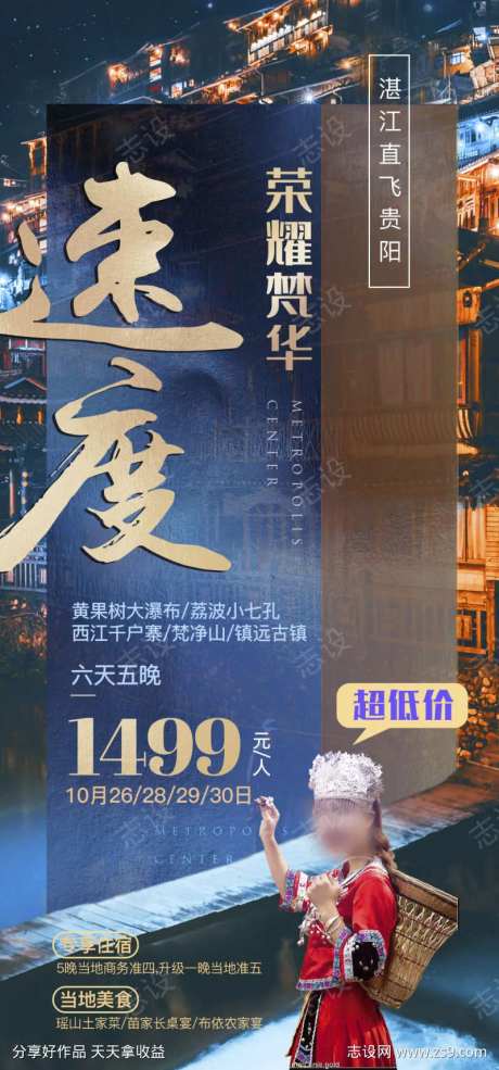 苗寨旅游旅游宣传黔州团购贵州-采灵感-https://www.cailinggan.com/