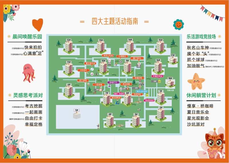 地产园区地图-采灵感-cailinggan.com