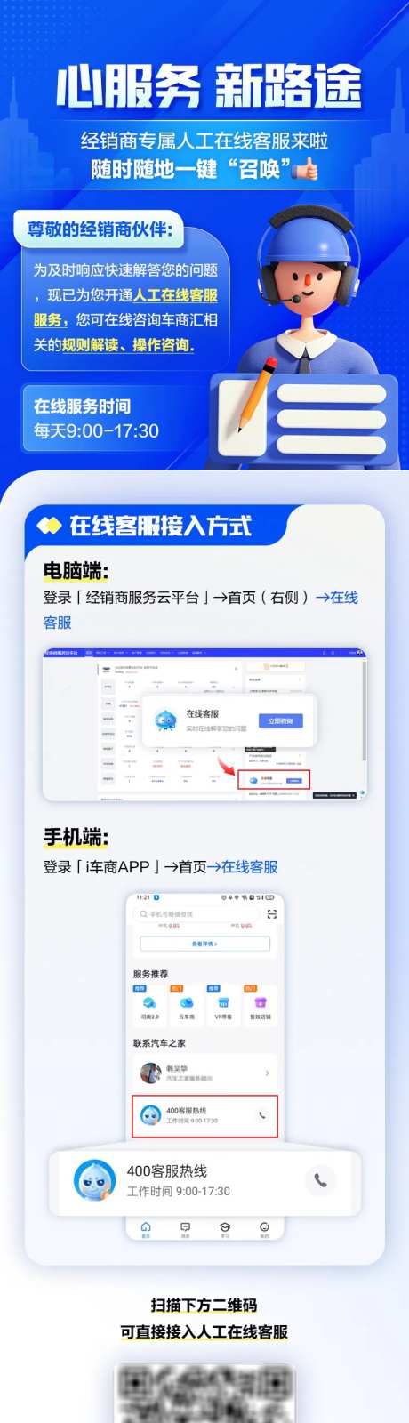 24小时在线客服长图-采灵感-https://www.cailinggan.com/