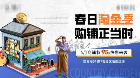 商铺价值点-采灵感-https://www.cailinggan.com/