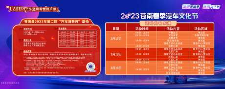 活动内容公示桁架-采灵感-https://www.cailinggan.com/