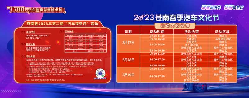 活动内容公示桁架-采灵感-cailinggan.com