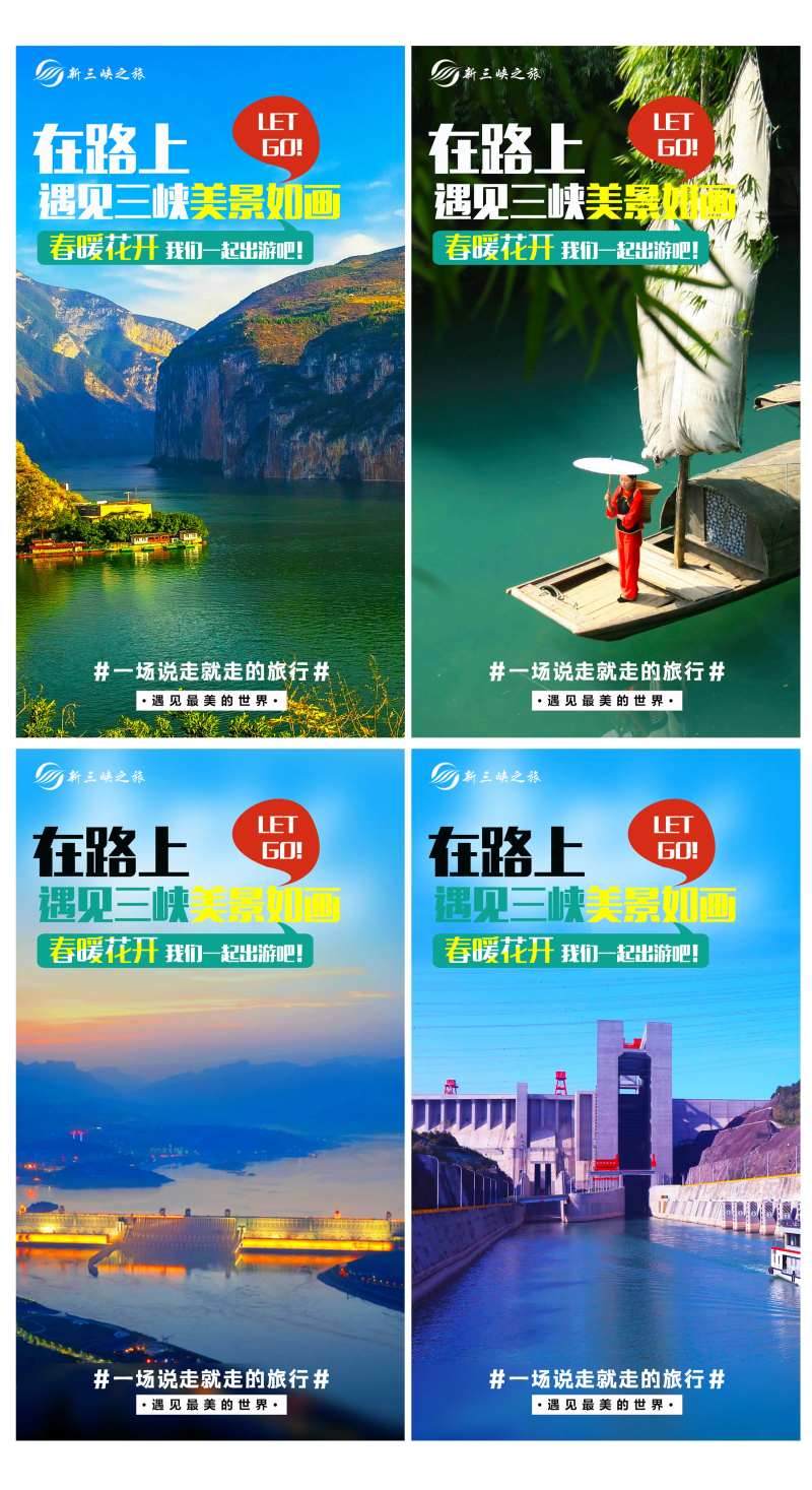 长江三峡美景如画-采灵感-cailinggan.com