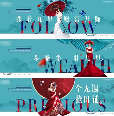 国潮户外系列广告展板-采灵感-https://www.cailinggan.com/