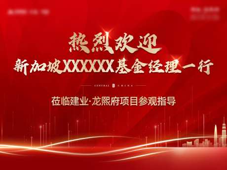 欢迎莅临活动背景板-采灵感-https://www.cailinggan.com/